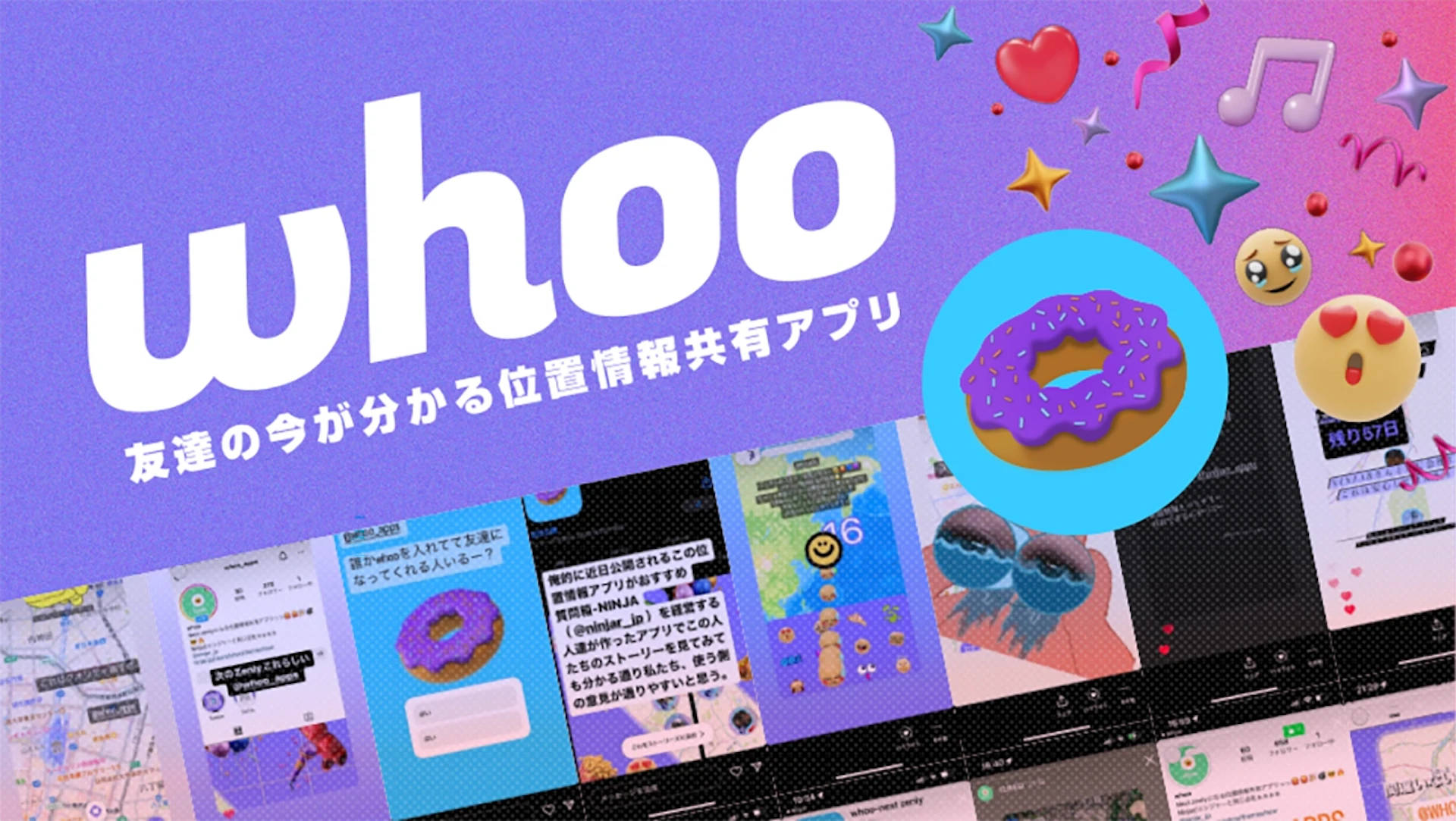 急成長中の日本発グローバルSNS、whooが追求する親密なつながり