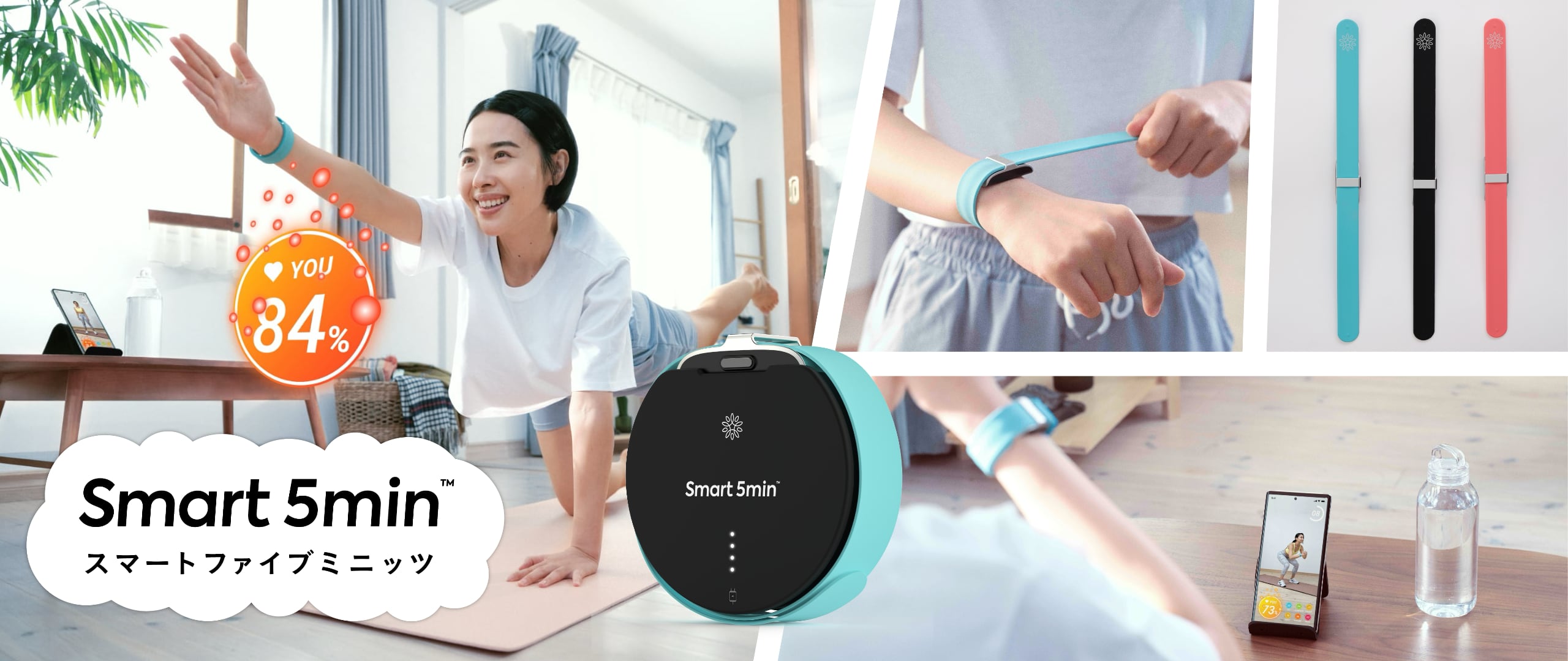 Smart 5minのイメージ画像