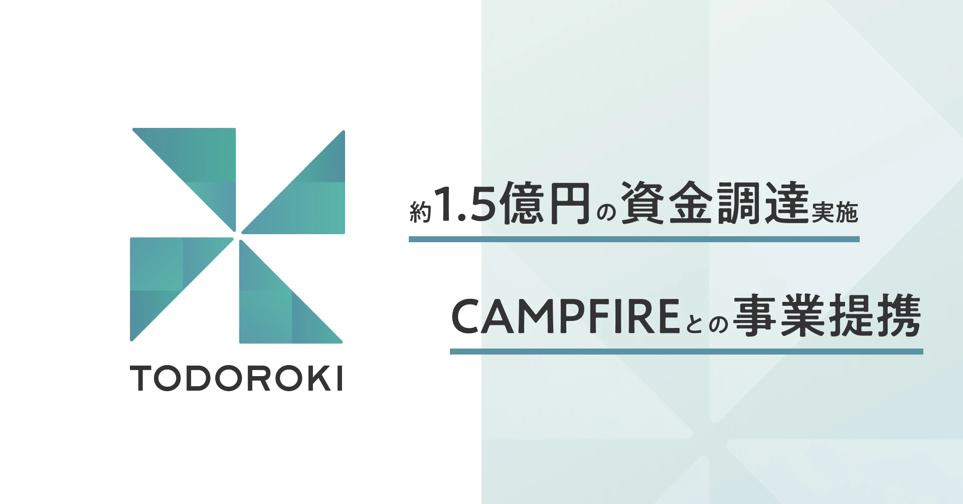アートマーケットのDXに挑むTODOROKIが資金調達、業界への深い理解を武器に成長を加速