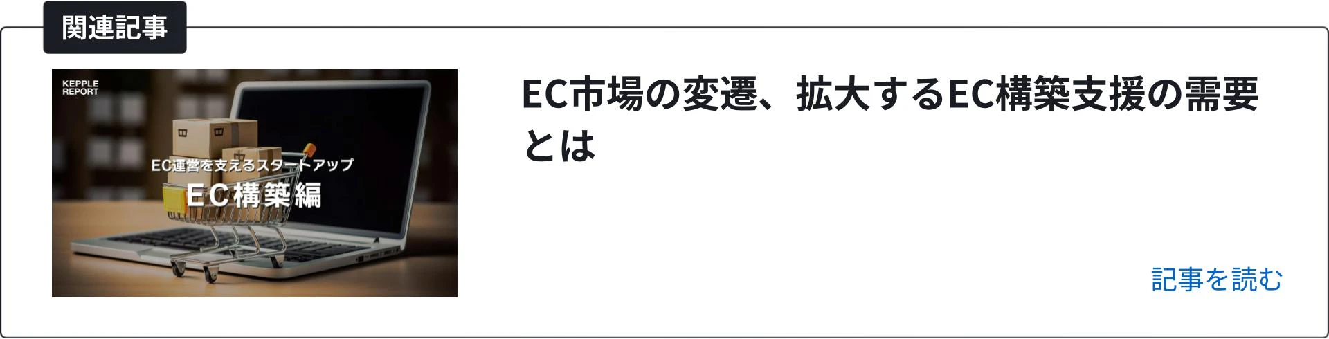 関連記事