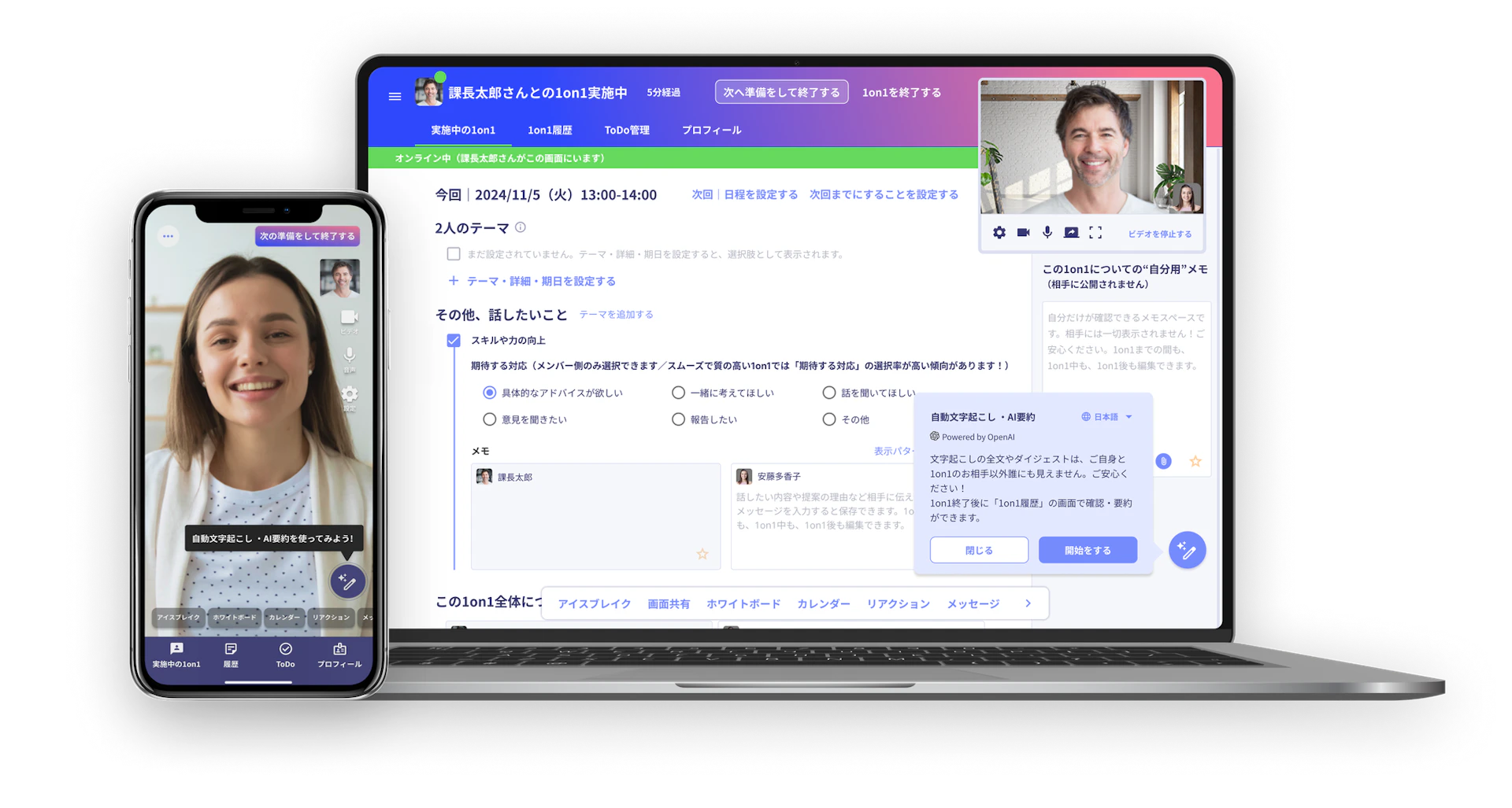 1on1支援のKAKEAIが9.7億円を調達