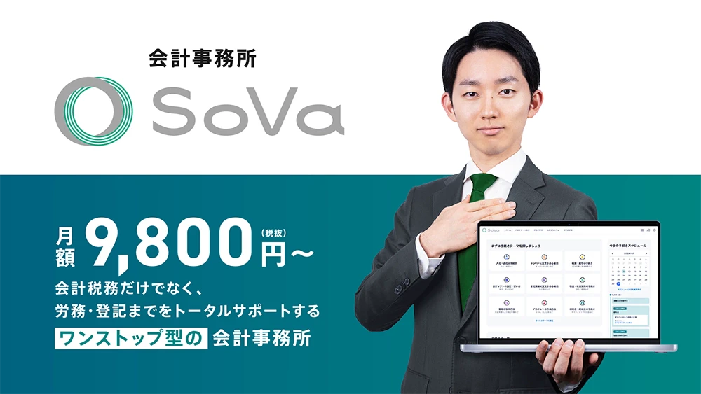 サービスイメージ