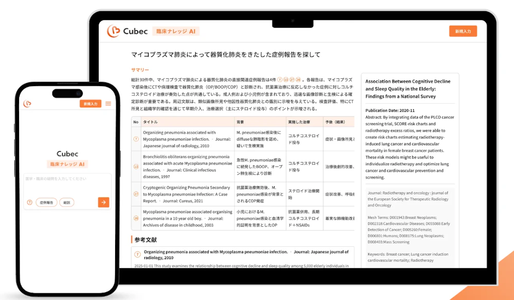 アプリケーションイメージ図
