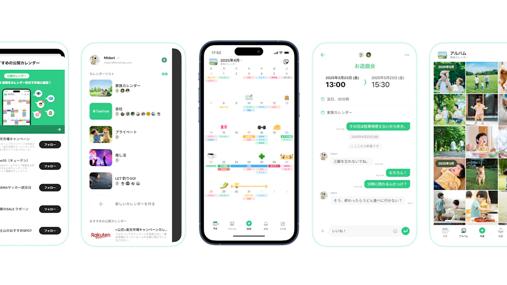 スマホ画面イメージ
