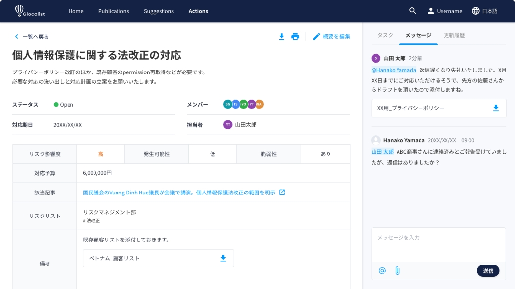 Actions機能の画面イメージ