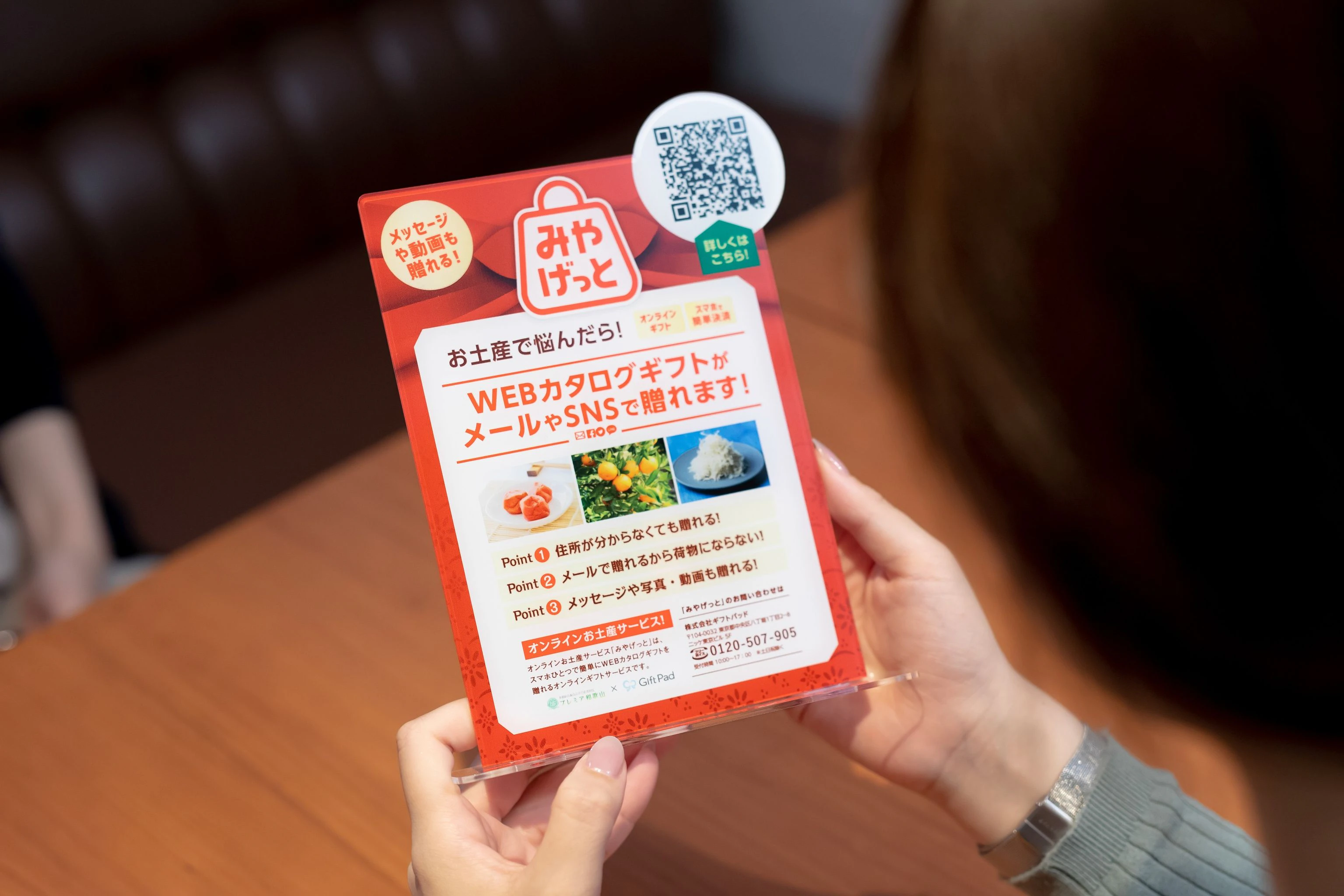 サービス紹介資料