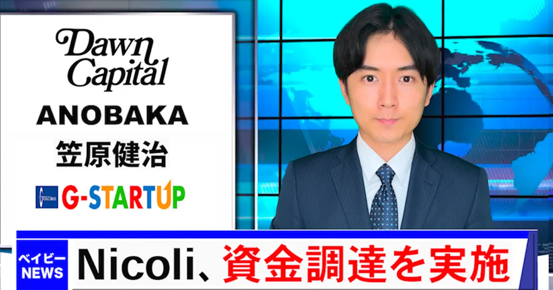 SNSメディア「実況ベイビー」運営のNicoli、グローバル展開に向け5000万円を調達