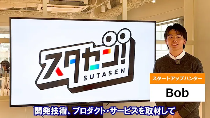 スタセン 写真