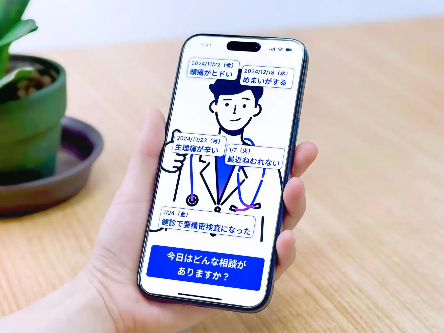 Myカルテ 画像