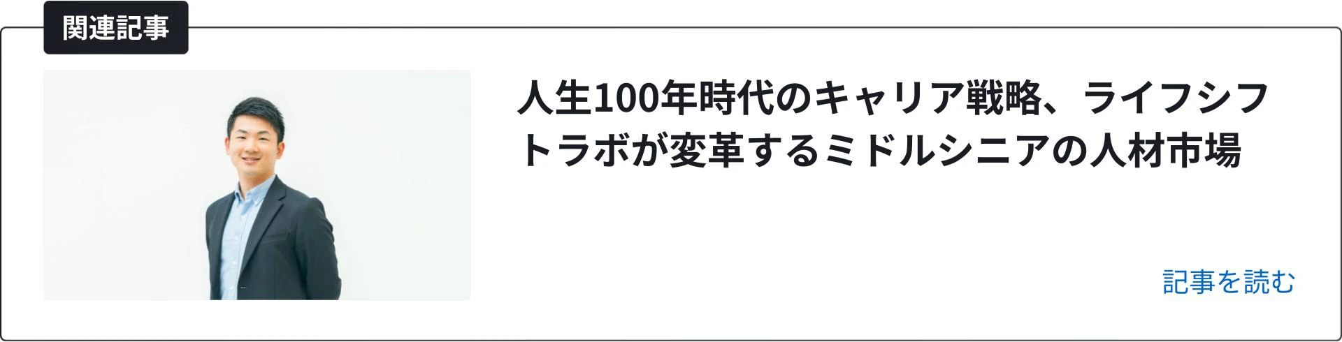 関連記事