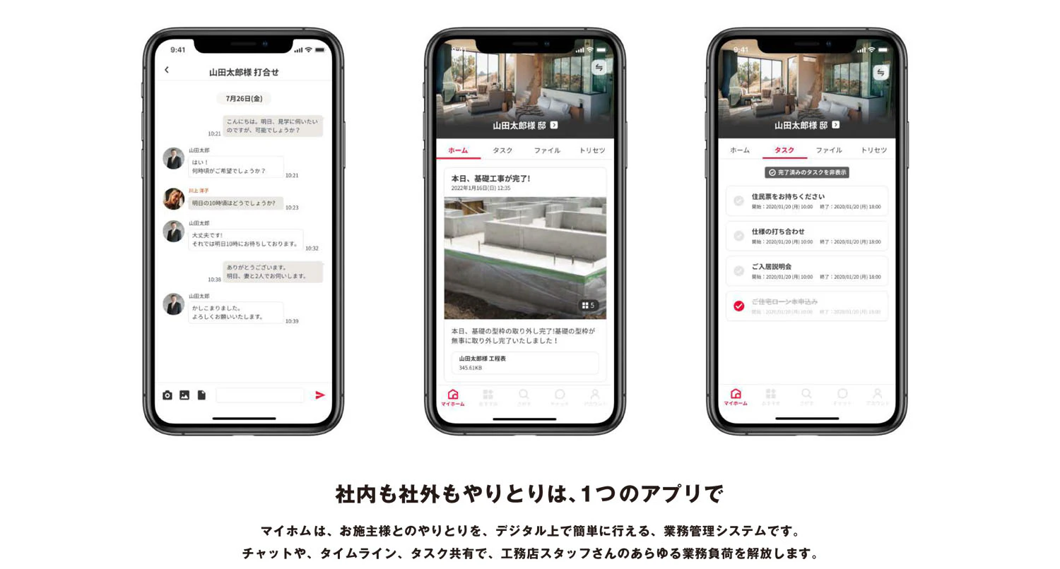 サービス資料画像