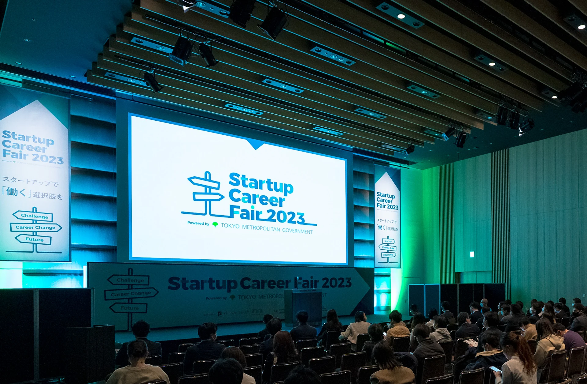 日本最大級のスタートアップキャリアイベントに122社が集結、「Startup Career Fair 2023」 開催