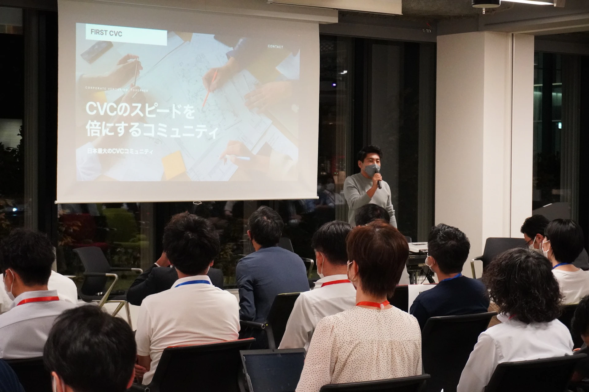 増加する事業会社によるスタートアップ投資を後押しする、CVCコミュニティ「FIRST CVC」が発足