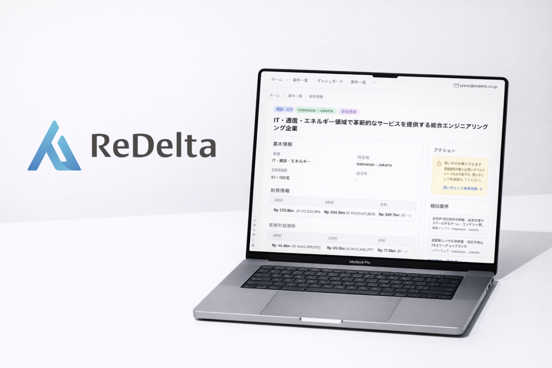  リデルタM&AのUI