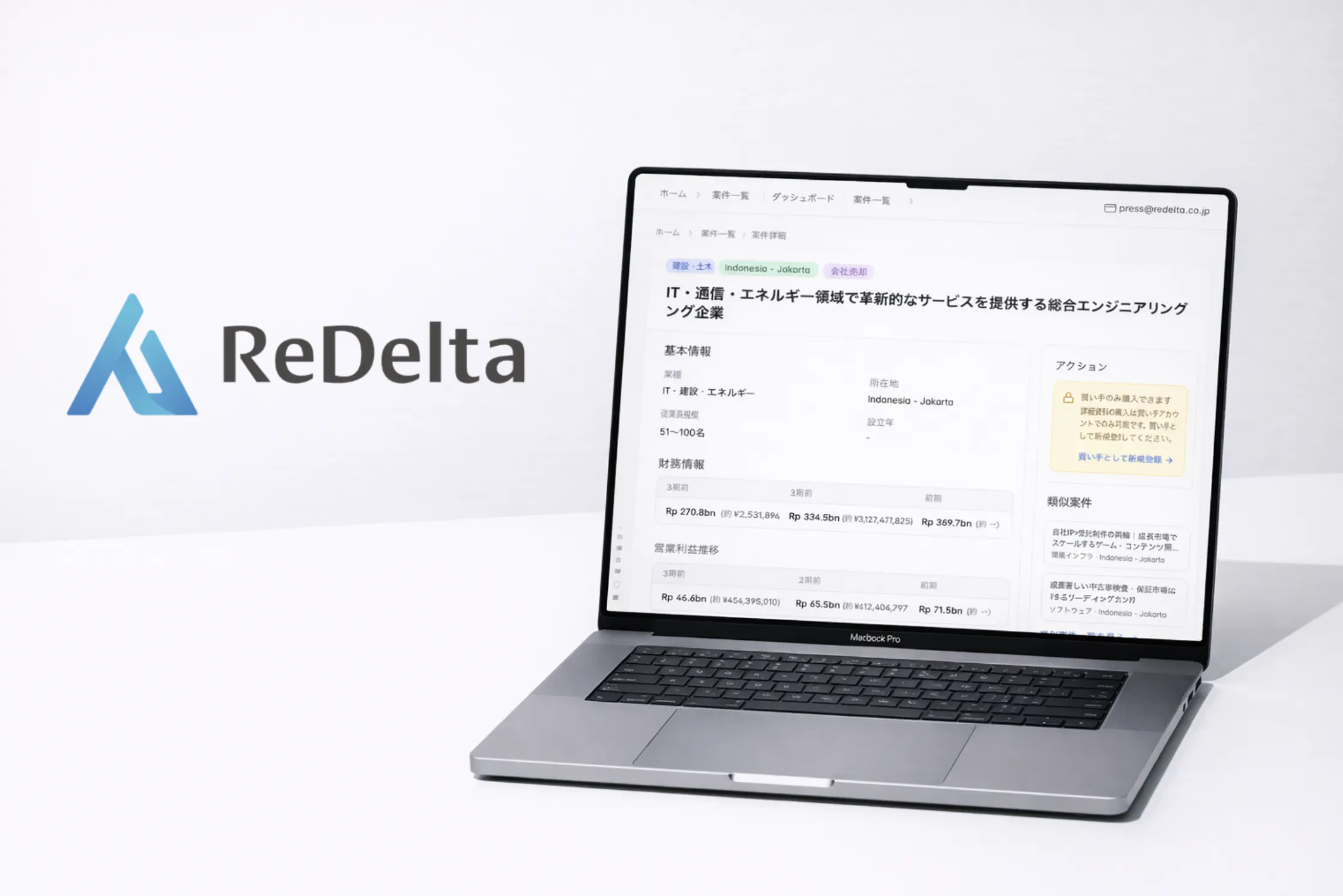 リデルタM&AのUI