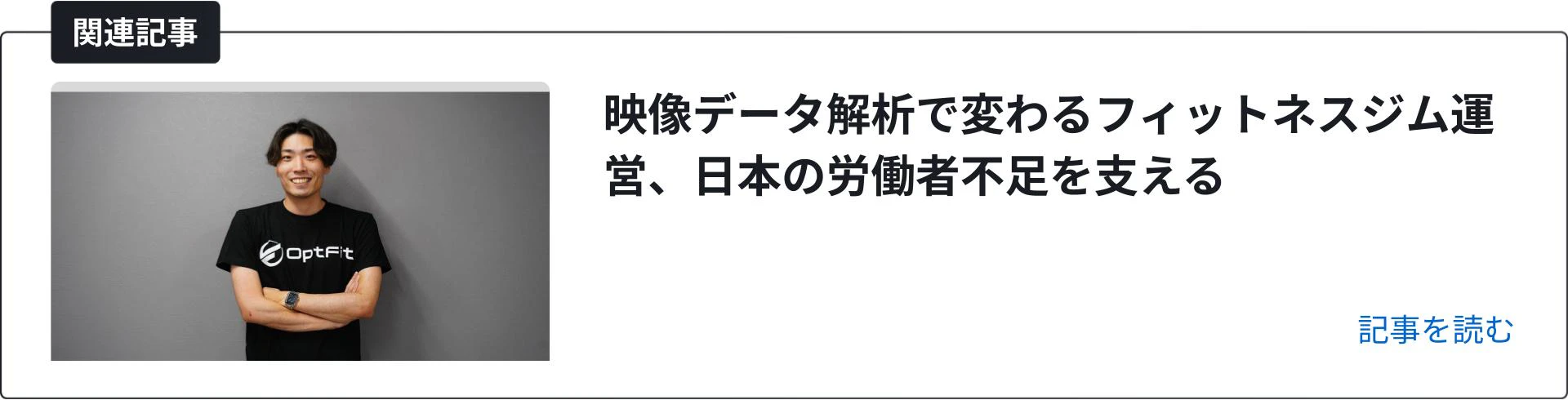 関連記事
