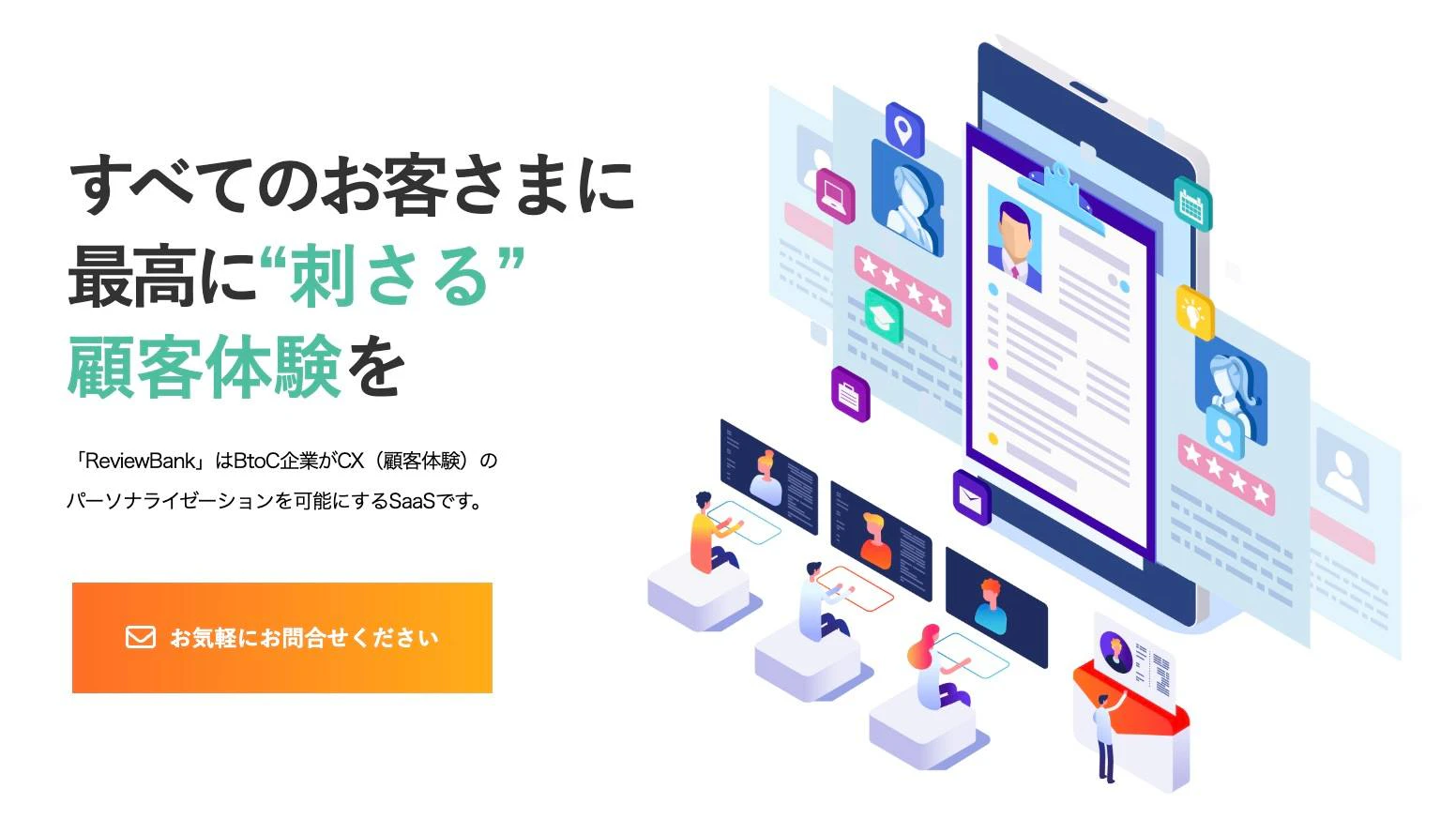 サービス紹介資料