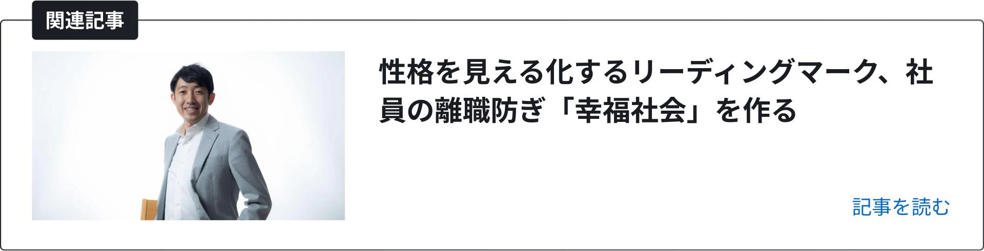関連記事