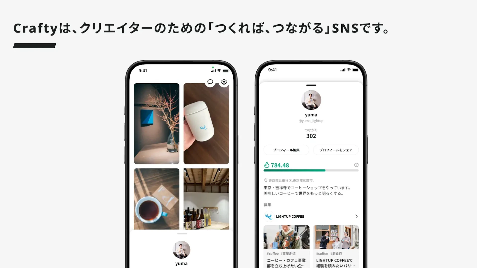 職人向けSNS「Crafty」運営のイロリが見据える、ものづくり人材の未来