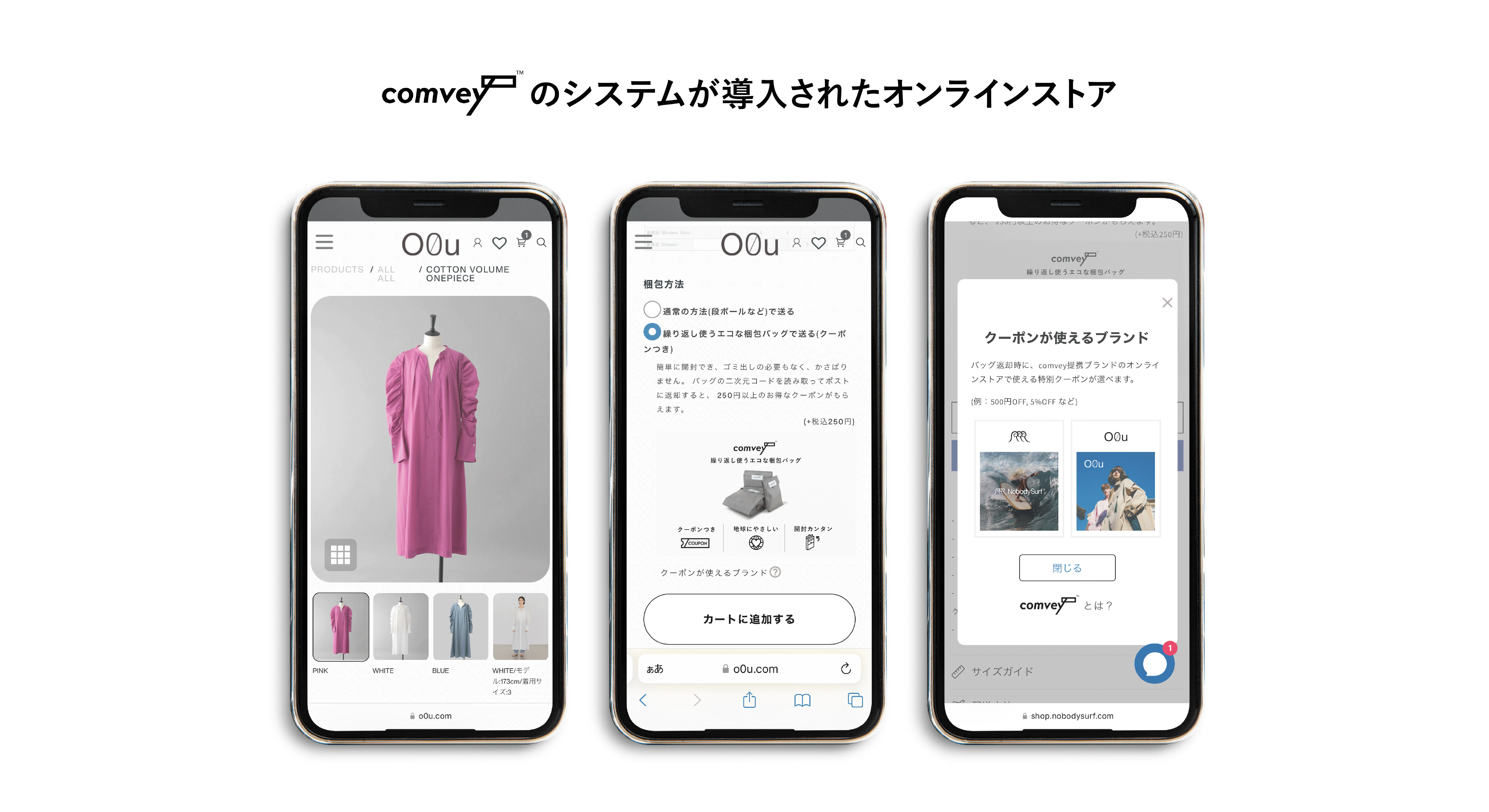 スマホ画面イメージ