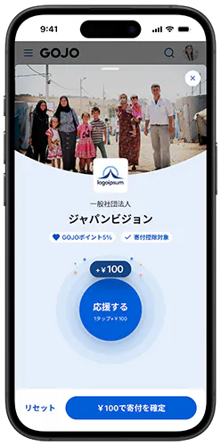 寄付アプリのユーザー使用画面