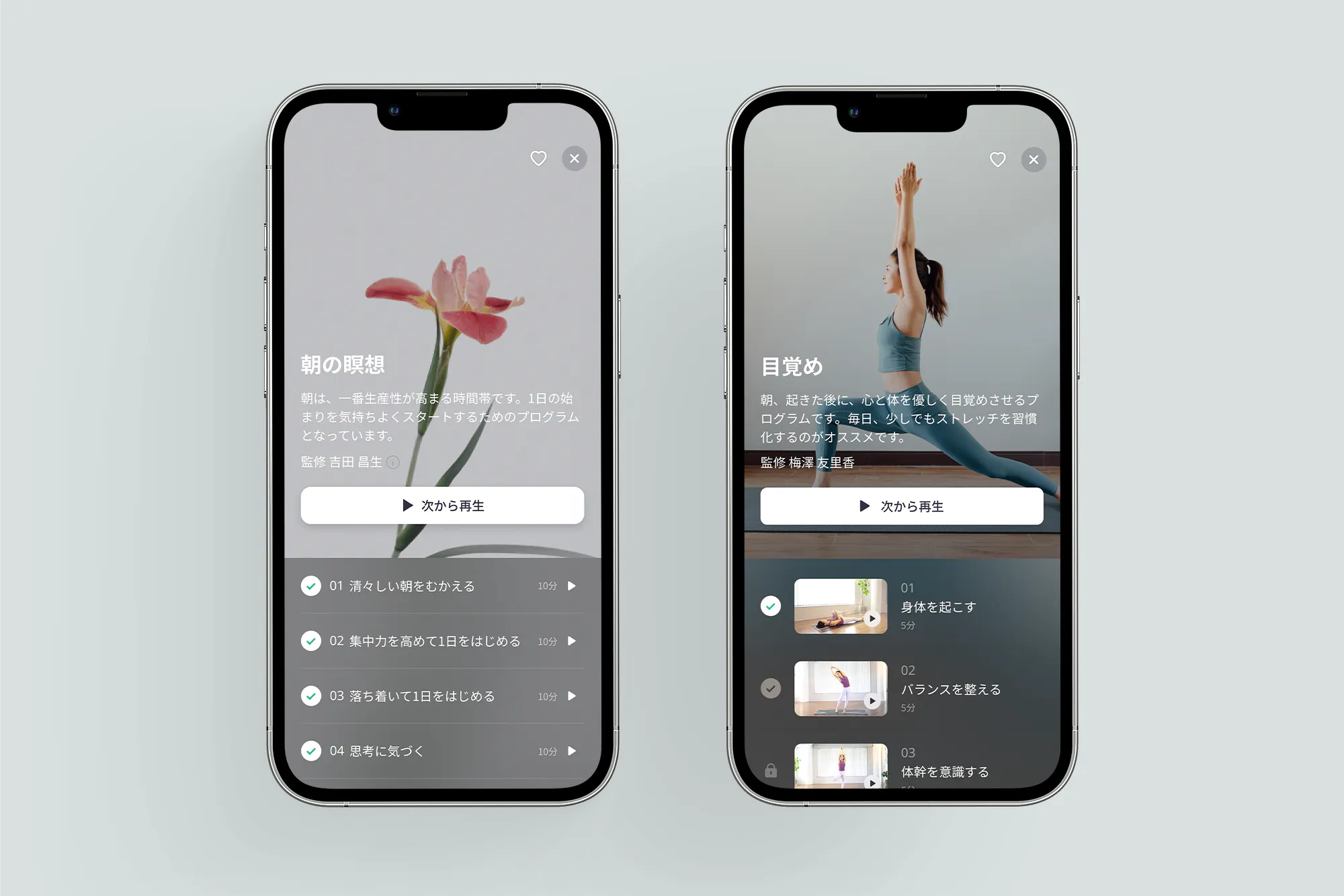 アプリの画像(朝の瞑想、目覚め)