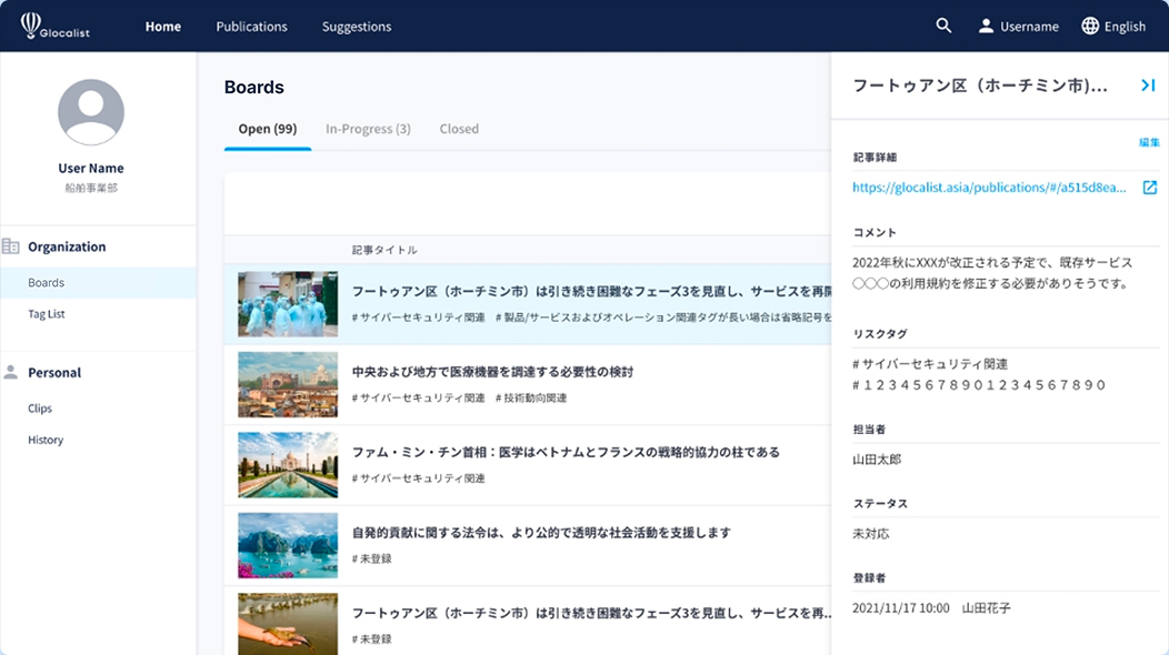 Boards機能の画面イメージ