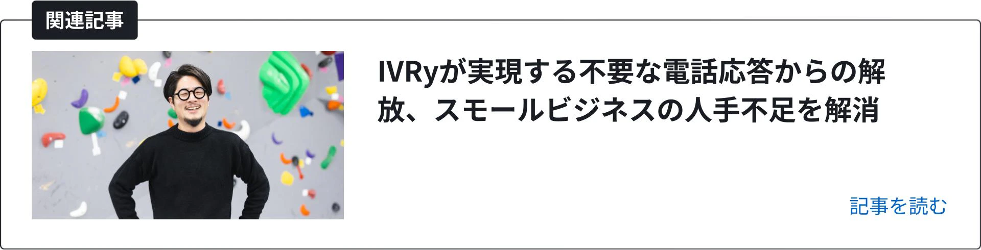 関連記事