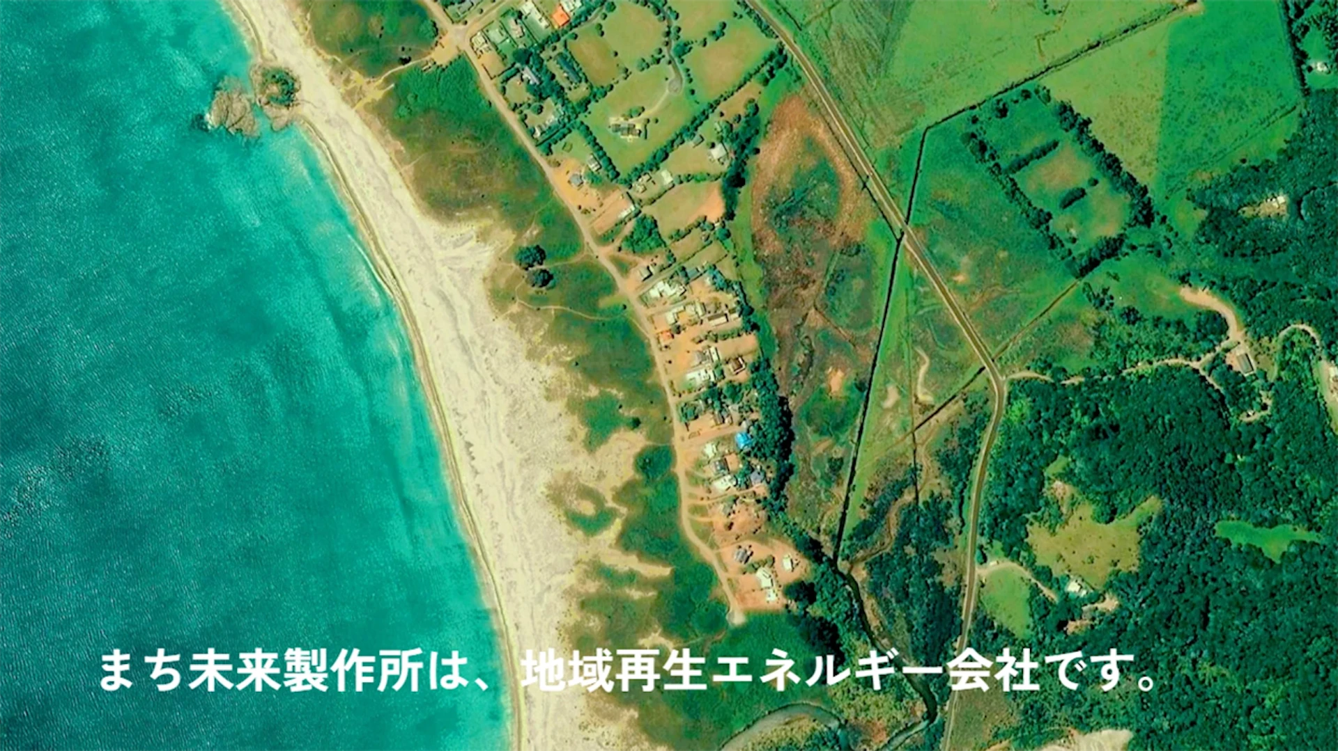 まち未来製作所、京セラ・九電工・霧島市と再エネ地産地消スキームを開始──地域活性化と脱炭素化の両立目指す