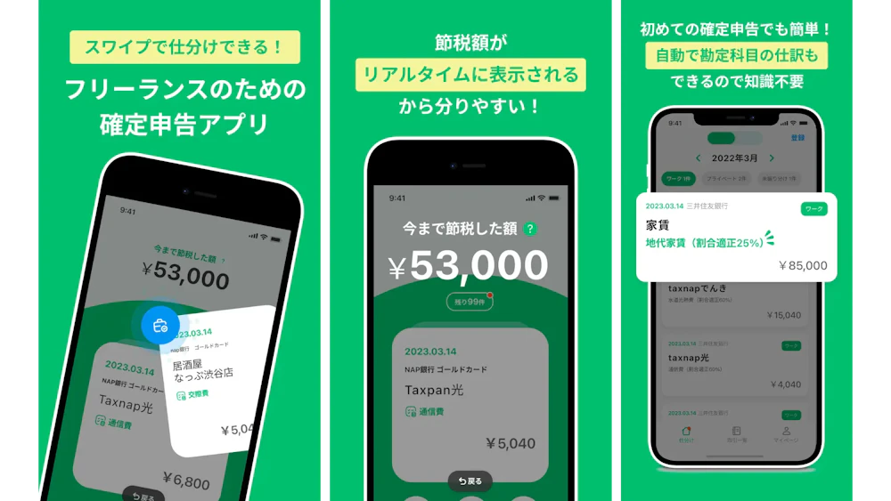 サービスイメージ