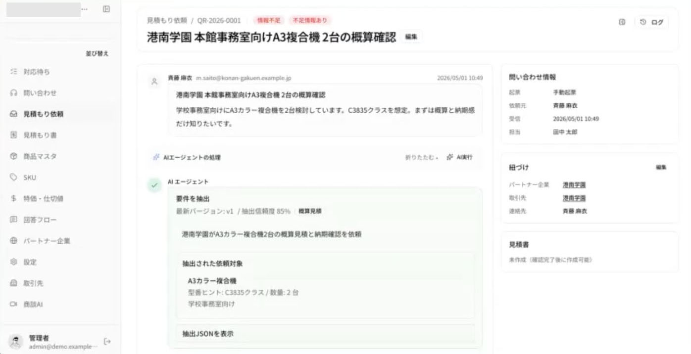 Hiwayのメーカー側のUI。販売代理店からメールで受信した問い合わせ内容に対し、回答作成をサポートする。（画像：同社提供）
