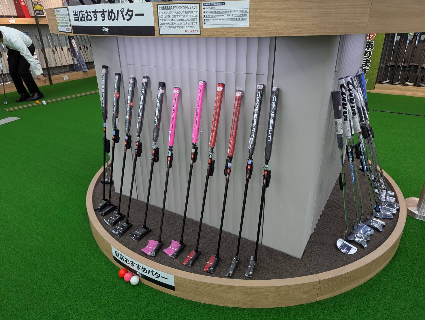 パター練習器具専門ブランドPuttOUTの商品