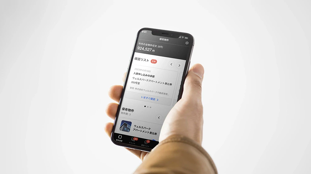 サービスイメージ