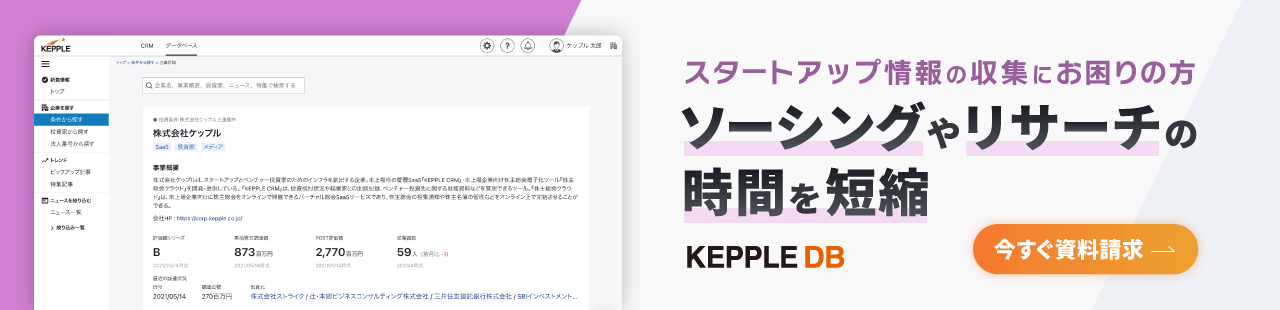 KEPPLE DBバナー