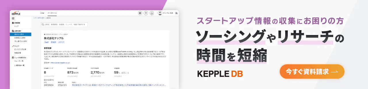 KEPPLE DBバナー