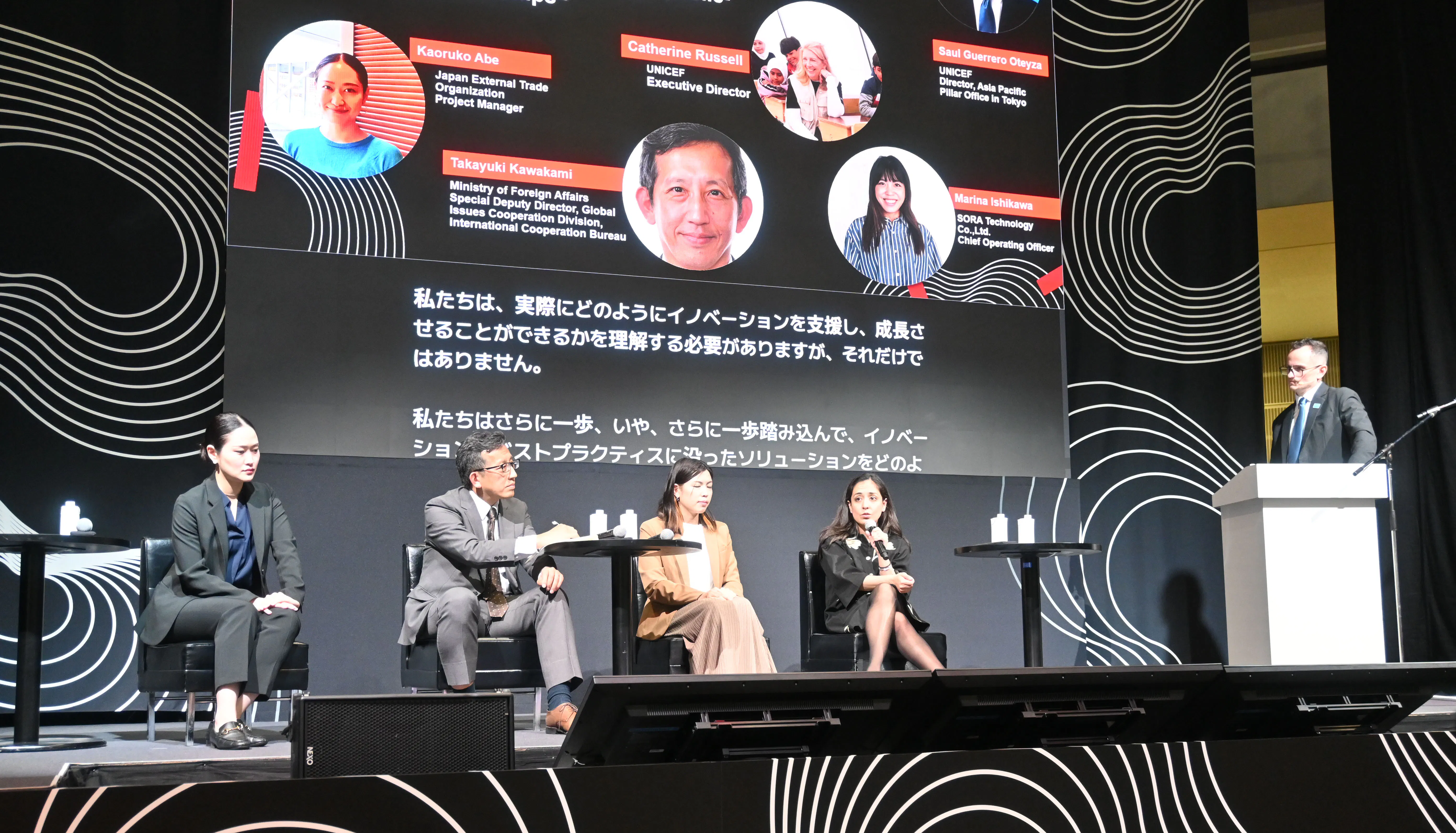 左から、JETRO・阿部氏、外務省・川上氏、SORA Technology・石川氏、UNICEF・Sanna Bedi氏