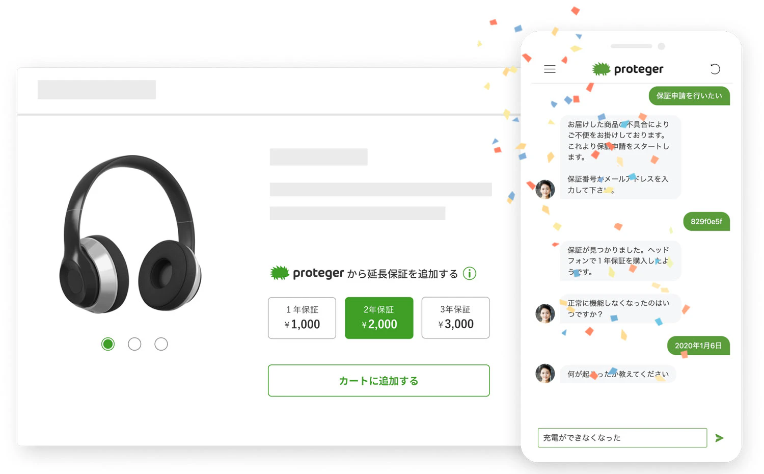 サービス資料画像