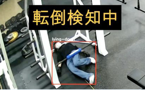 転倒検知イメージ写真