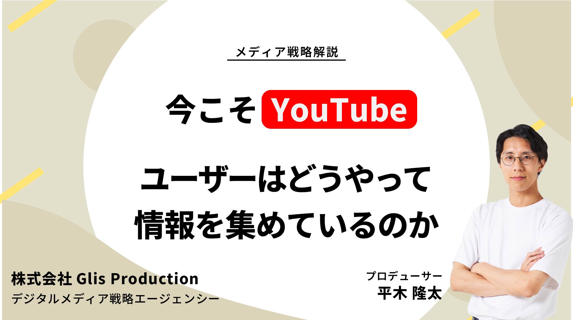 【note更新】トヨタイムズを、あなたの会社にも。SNS時代の“企業メディア”の始め方