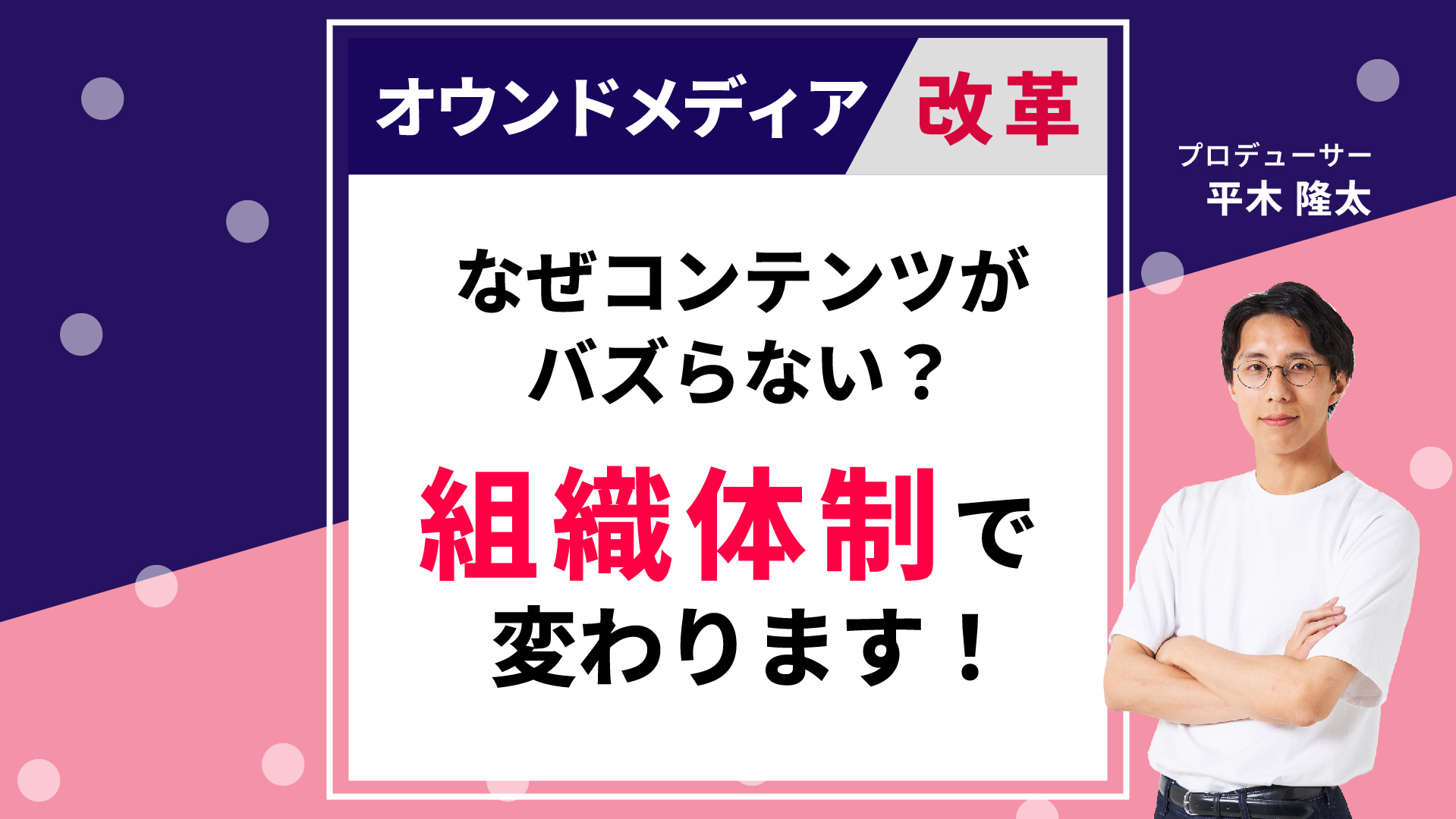 【note更新】バズは生み出せる！なぜ企業は“安全な発信”しかできないのか