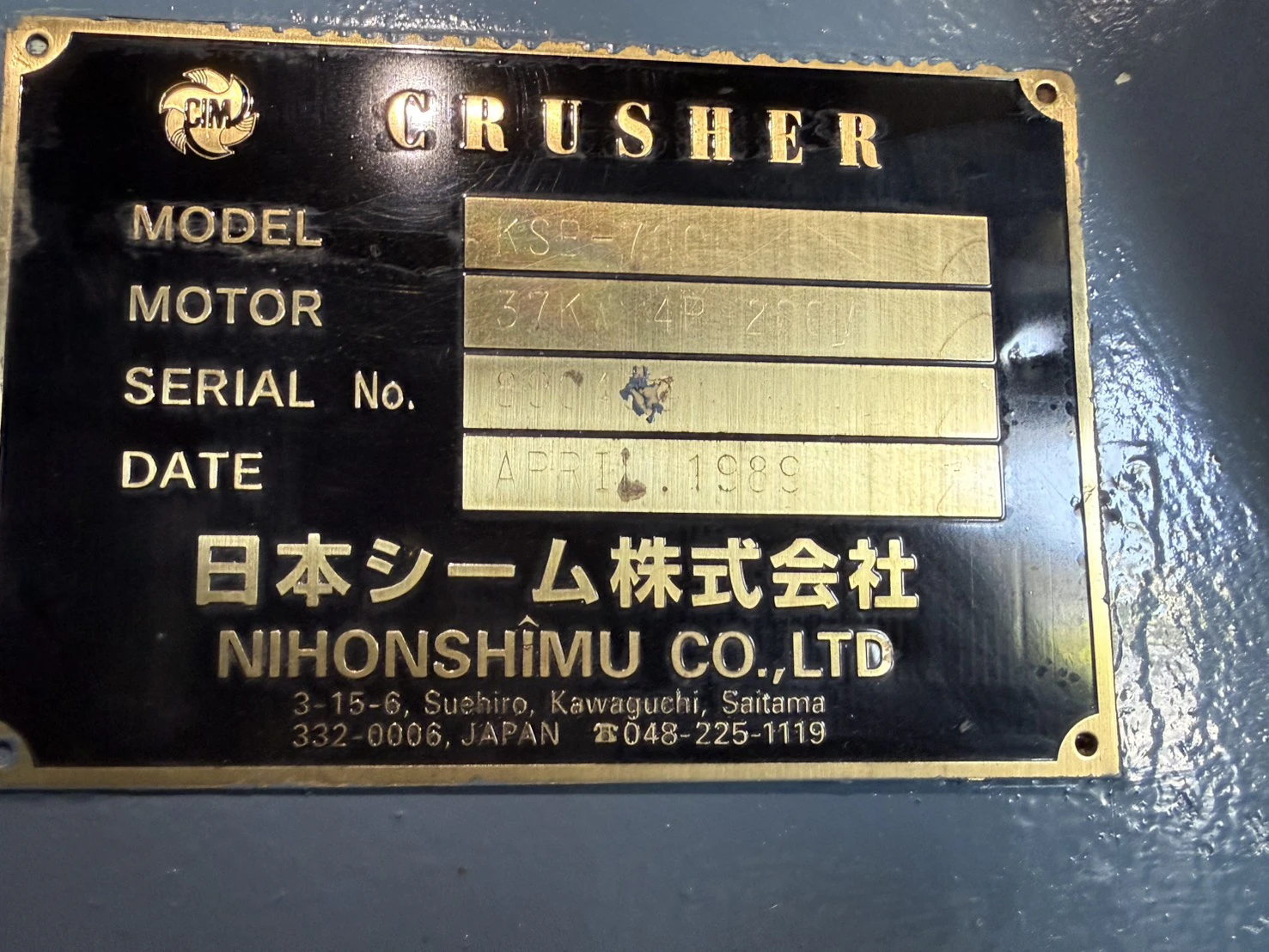 ＜日本シーム＞ 洗浄粉砕機 KSB-700　37kw　1989年式 - 画像11