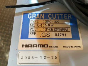 ＜HARMO/ハーモ＞グランカッター 粒断機 SPC-200 キャスター無し⑤ - 画像9