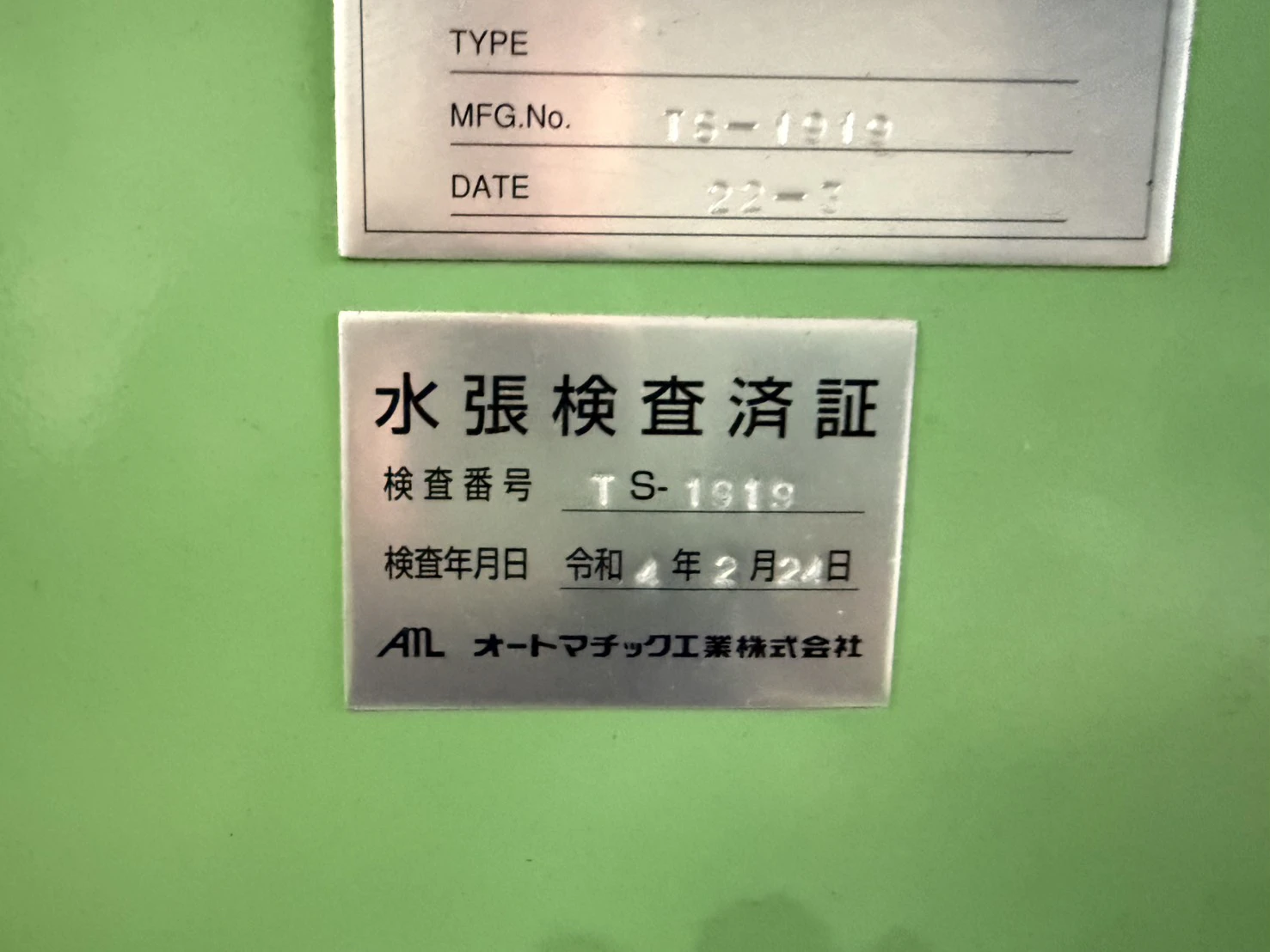 ＜サカモトテックス＞多目的油圧切断機（送りコンベア付き）PSH-60-800-1400　45kW　2022年式 - 画像17