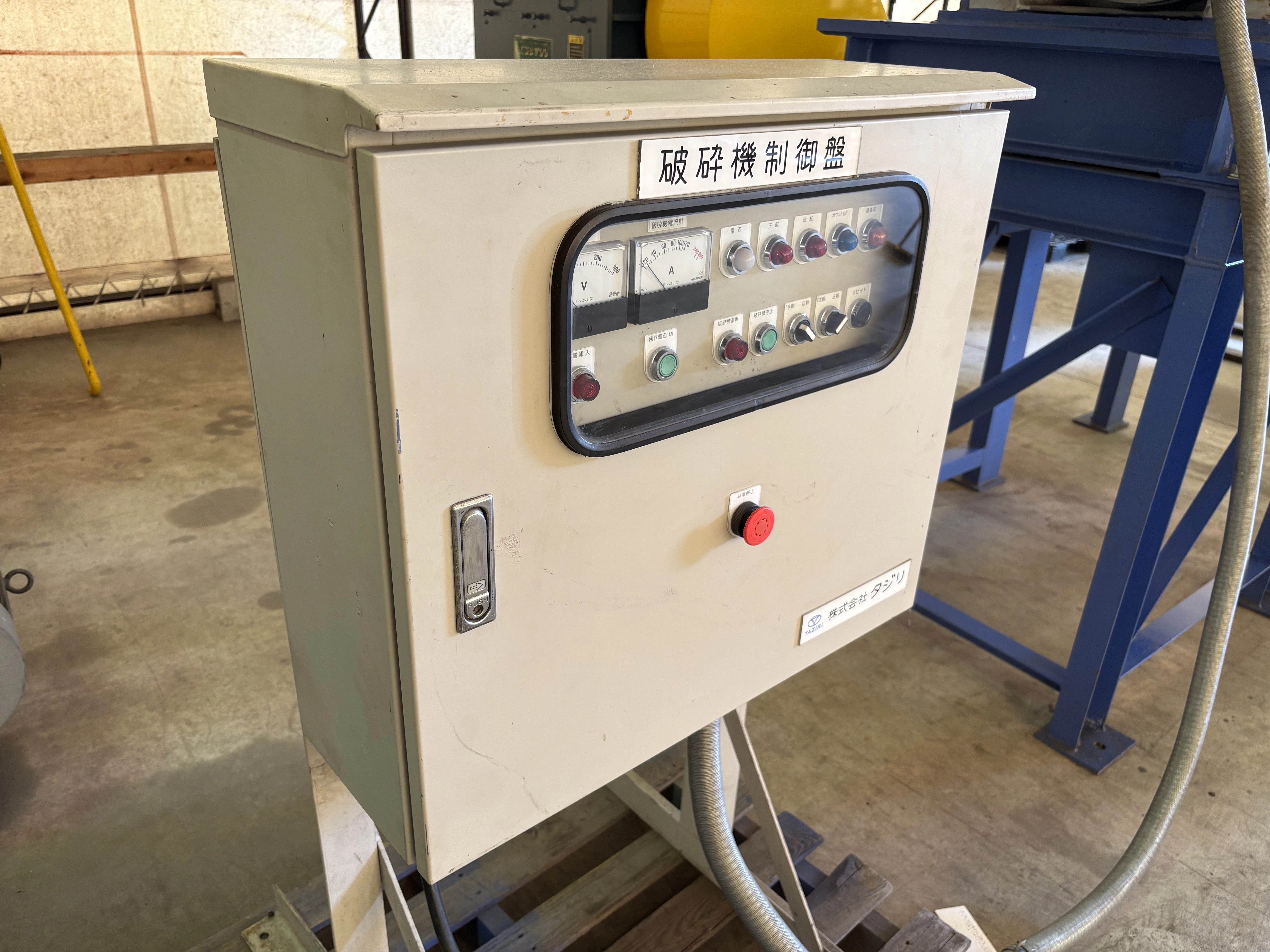＜タジリ＞二軸破砕機　18.5kW×1基　50Hz　 - 画像12