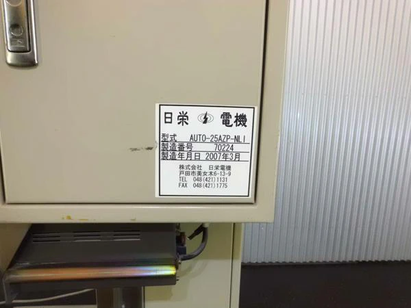 ＜日栄電機＞ デジタル自動定量秤量機 AUTO-25　AUTO-25AZP-NLI　AC100 V - 画像5