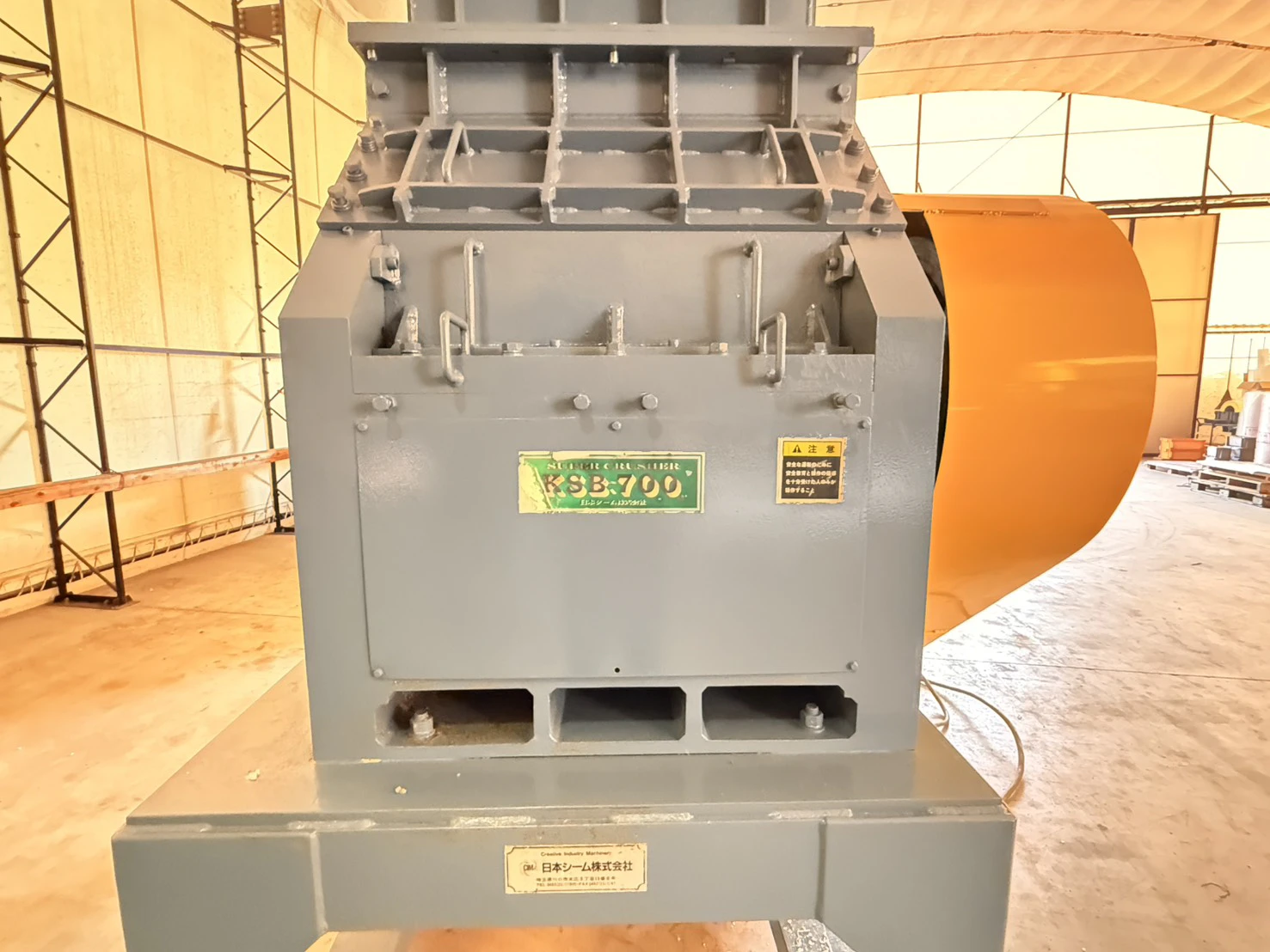 ＜日本シーム＞ 洗浄粉砕機 KSB-700　37kw　1989年式 - 画像7