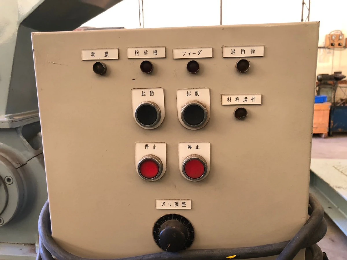 ＜ホーライ/HORAI＞ 小型粉砕機 WUC-140 三相 200/220 V 1.5kW 4P - 画像4