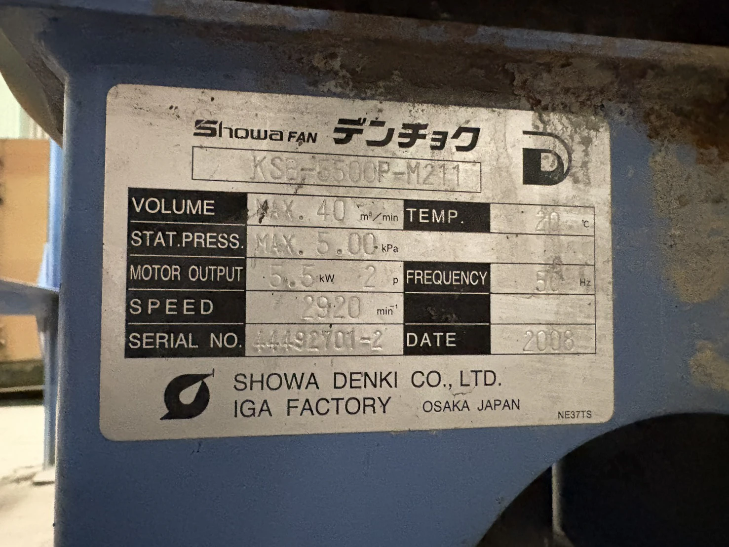 ＜昭和電機＞ブロワーホッパーサイクロンセット　KSB-5500P-M211　5.5kW ① - 画像9