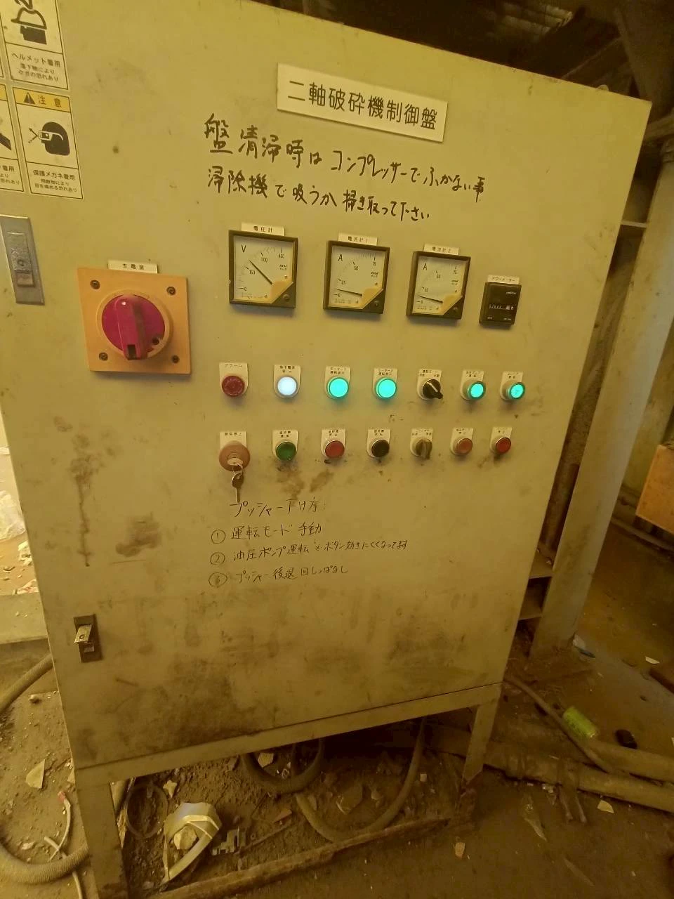 ＜商研＞プッシャー付き二軸破砕機　TS3280P　30kW（15kW×2基） - 画像6