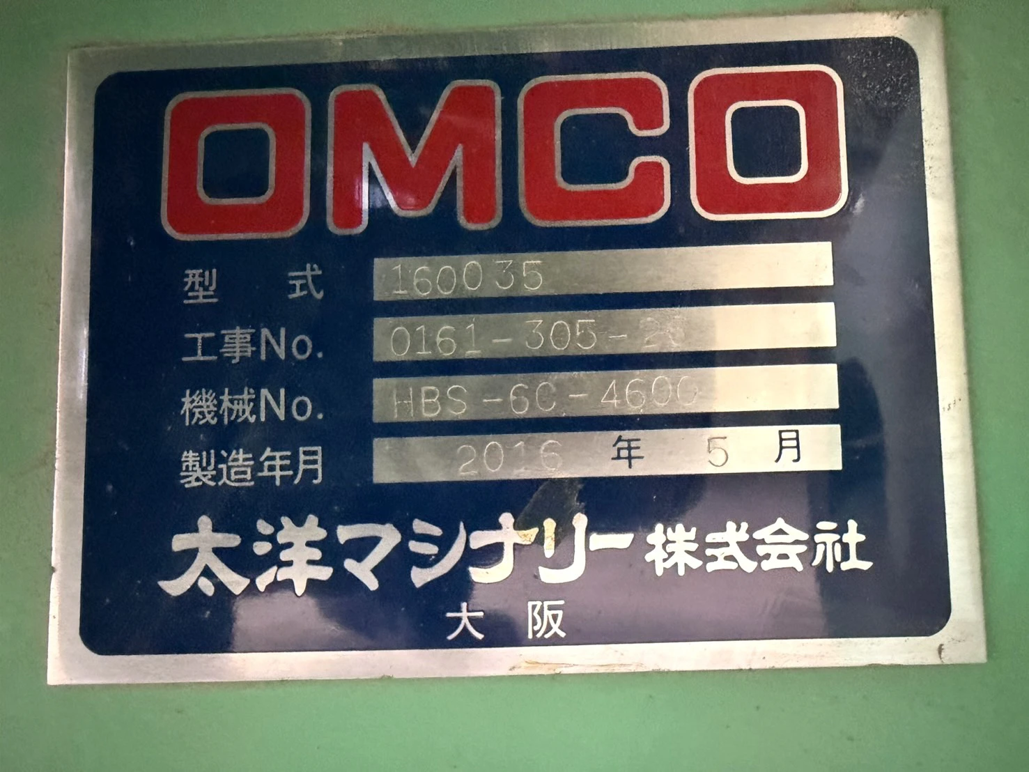 ＜太陽マシナリー＞ハイバウンドスクリーン HBS-6C-4600　2016年製　3.7kW - 画像10